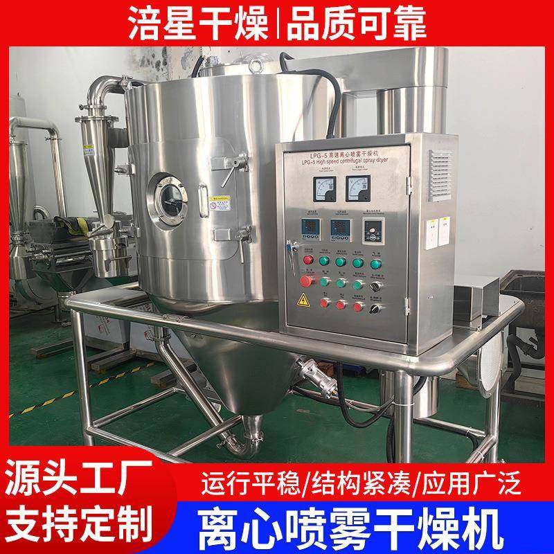 大豆蛋白离心喷雾干燥机香蕉粉喷雾干燥机氯化铜离心喷雾干燥机,淘宝优惠券,粉丝福利购,淘宝优惠卷