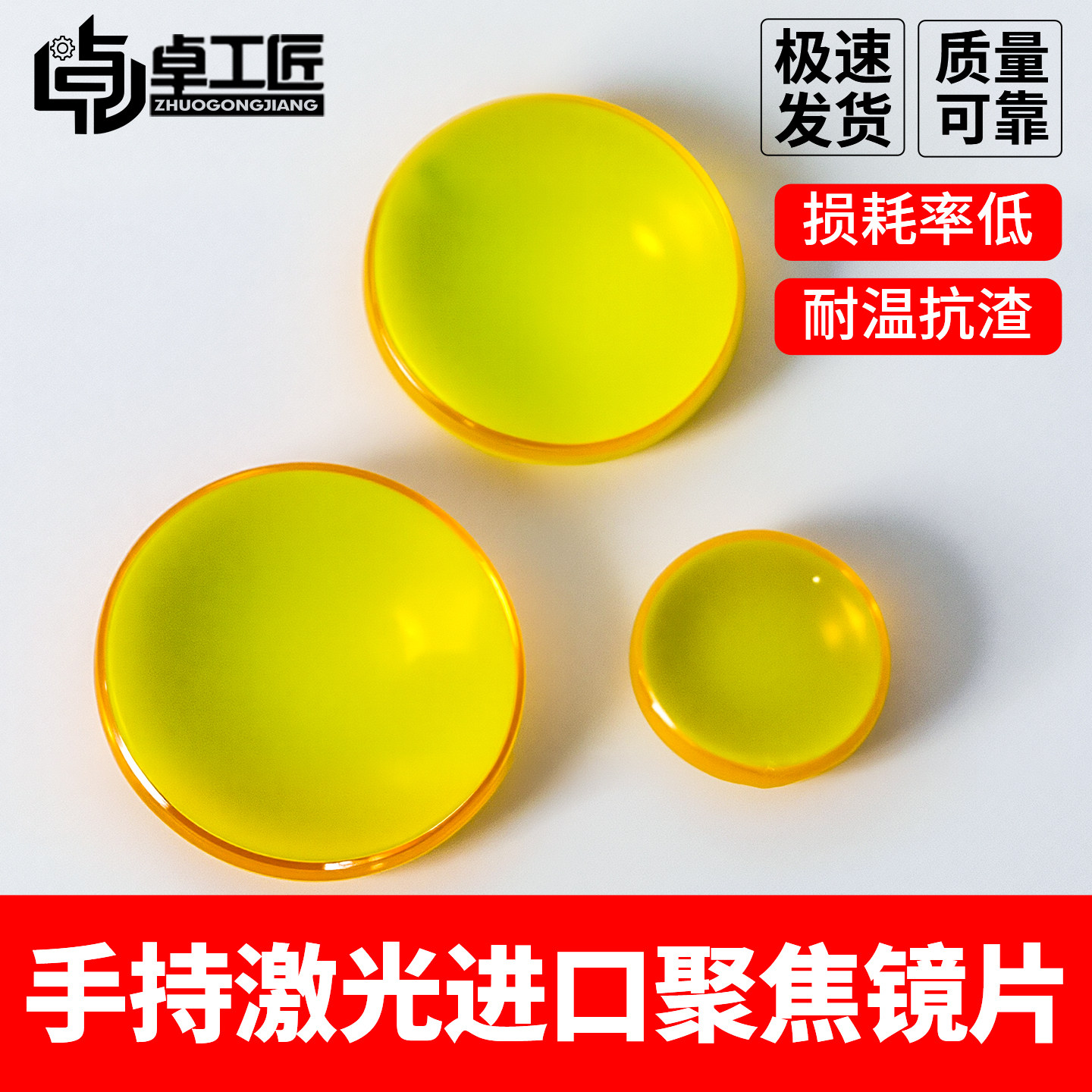 硒化锌激光聚焦镜片12/18/20/25高功率透镜CO2雕刻切割机进口配件,淘宝优惠券,粉丝福利购,淘宝优惠卷