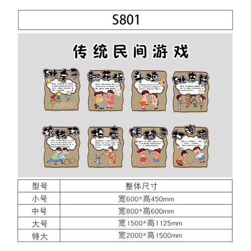 幼儿园环创中国传统游戏文化主题墙面贴装饰材料成品走廊楼梯布置 - 图2