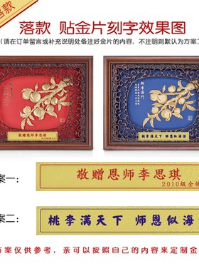 毕业季礼物送老师桃李满门金箔画定制摆件创意装饰教师节纪念礼品