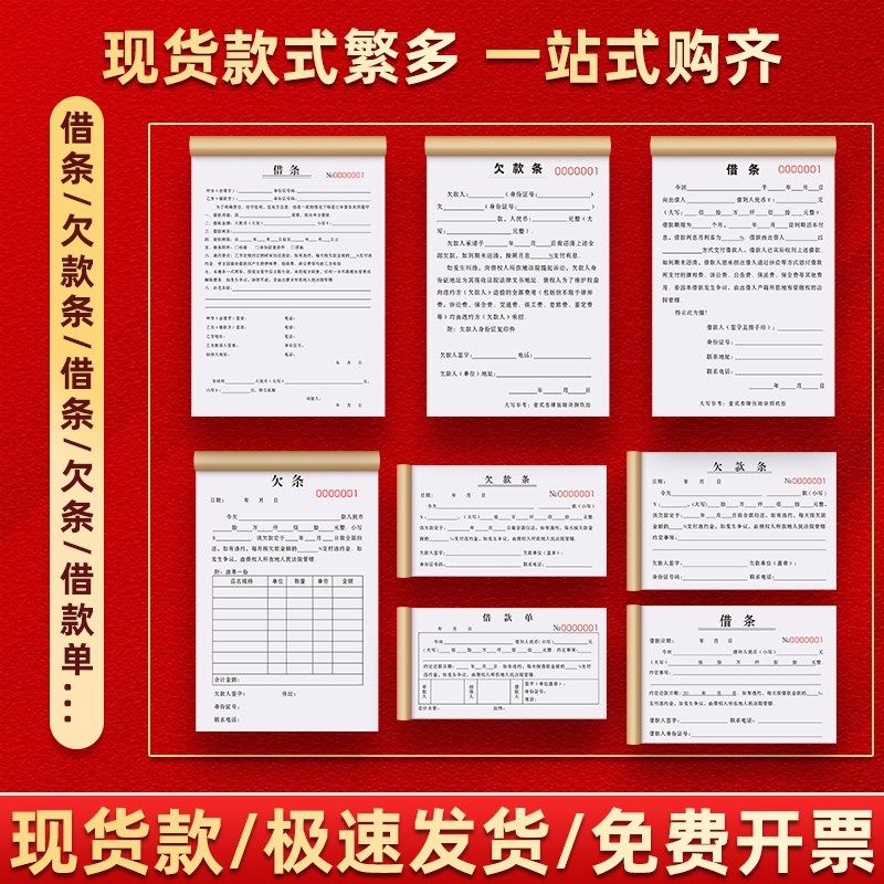 欠条有法律效应货物材料对帐赊欠确认单据欠款条欠据欠条本欠账单,淘宝优惠券,粉丝福利购,淘宝优惠卷