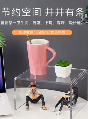 亚克力u型置物架手办展示牌摆台阶梯架增高首饰陈列架加厚收纳架