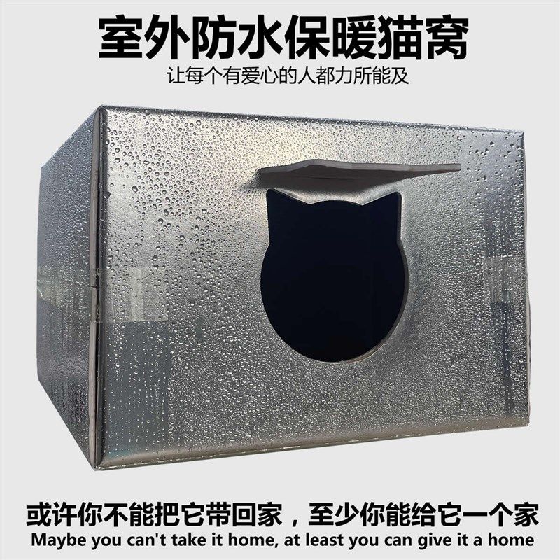 户外猫窝室外防水防雨家用大号冬季保暖宠物夏天四季通用流浪猫窝,淘宝优惠券,粉丝福利购,淘宝优惠卷