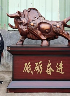 落地客厅公司办公室装饰酒店公司乔迁店铺开业礼品大号招财牛摆件