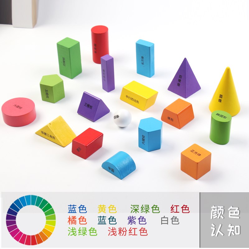 小学一年级积g木几何体18种立体图形套装教具数学正方体长方体模 - 图3