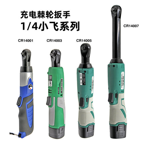 1/4充电棘轮扳手小飞90度角向锂电工H具快速弯头直角电钻电动工具 - 图3