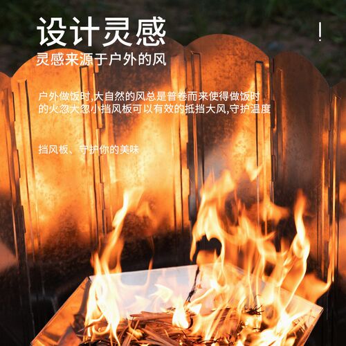 户外折叠挡风板加大加厚聚热防风板可折叠野营烧烤炉具做饭防风罩 - 图0