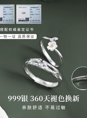 s999纯银莫离茉莉戒指情侣对戒情侣款七夕情人节送女朋友纪念礼物