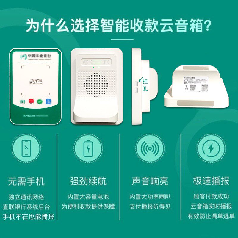 云音箱适用于农行聚合码 农银e管家语音播报器自带4G网络收钱音响,淘宝优惠券,粉丝福利购,淘宝优惠卷