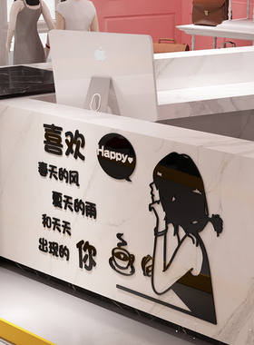 前台收银柜台吧台背景墙创意3d立体墙贴纸咖啡奶茶店铺贴纸装饰字