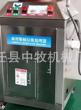 果皮蔬菜垃圾处理器 商用自动 大型酒店餐饮连锁环保垃圾处理设备