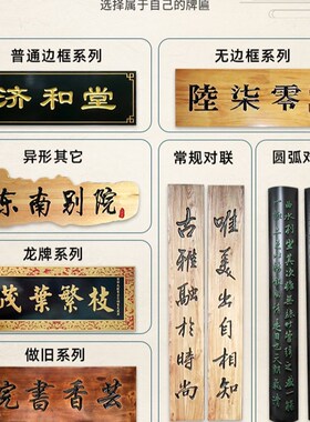匾招对木质门业店铺木雕实木木匾匾额刻字