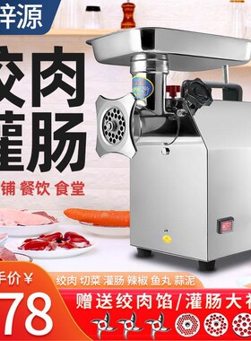 绞肉商用电动大功率全自动灌肠肉铺用搅碎肉小型