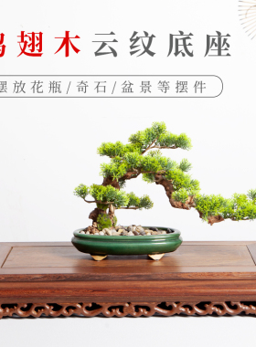 红木底座实木长方形泰山石大盆景盆木雕底座奇石架