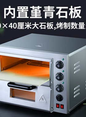 鸿艺电烤箱商用披萨炉层大型容量烤炉蛋挞一层二层两盘焗炉烤箱