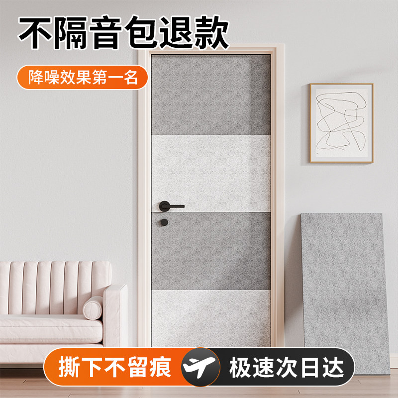 超强隔音门贴隔音棉吸音棉防盗门房门隔音神器专业消音大门隔音板,淘宝优惠券,粉丝福利购,淘宝优惠卷