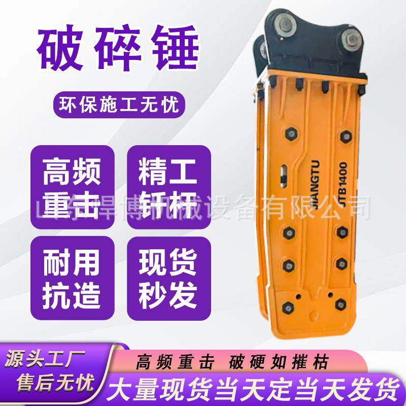 装载机破碎锤液压炮锤工兵破碎锤开山开矿用炮锤三角直角破碎锤,淘宝优惠券,粉丝福利购,淘宝优惠卷