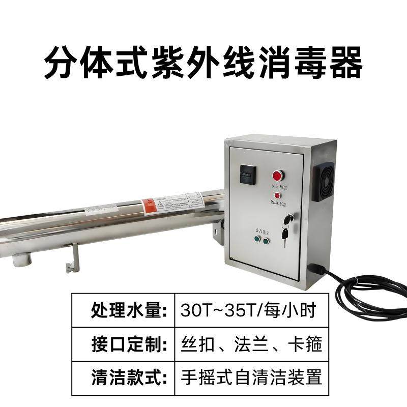 分体紫外线杀菌器工厂食品厂物业470-480T外置镇流器远程监控304,淘宝优惠券,粉丝福利购,淘宝优惠卷