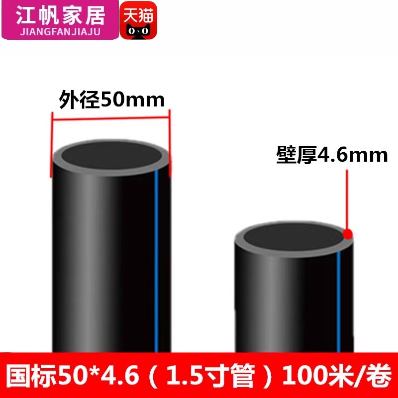 pe水管热熔管4分20水管1寸硬管6分25饮用水农田滴灌国标40 50塑料 - 图1