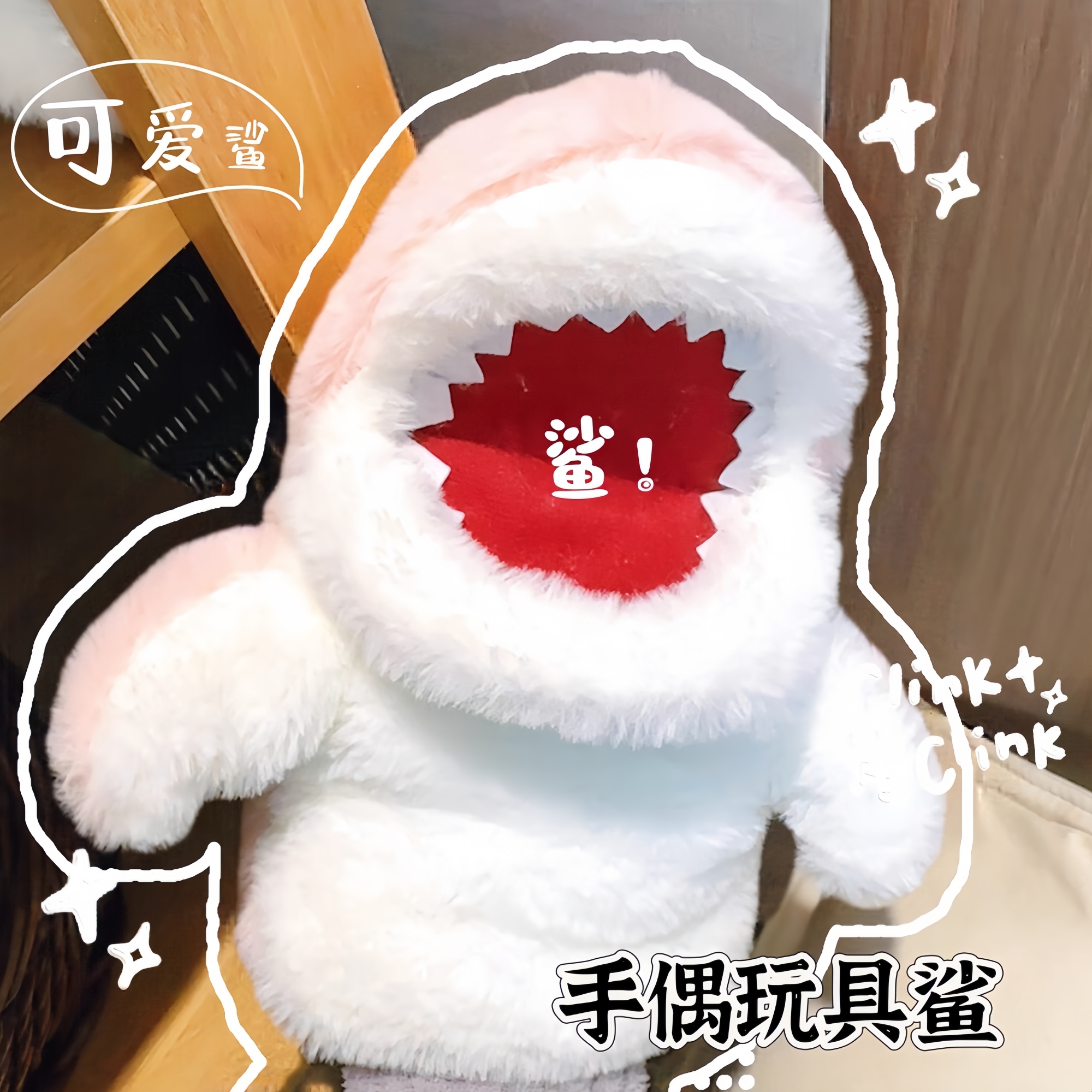 小鲨鱼手偶手套玩偶公仔可张嘴娃娃动嘴整蛊毛绒玩具奇葩生日礼物 - 图3