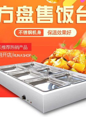 快餐保温台商用多功能电自动加z热控温不锈钢熟食卤肉柜热卤蒸菜