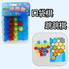 Moko Animation Flying Chess Children's Educational Toy