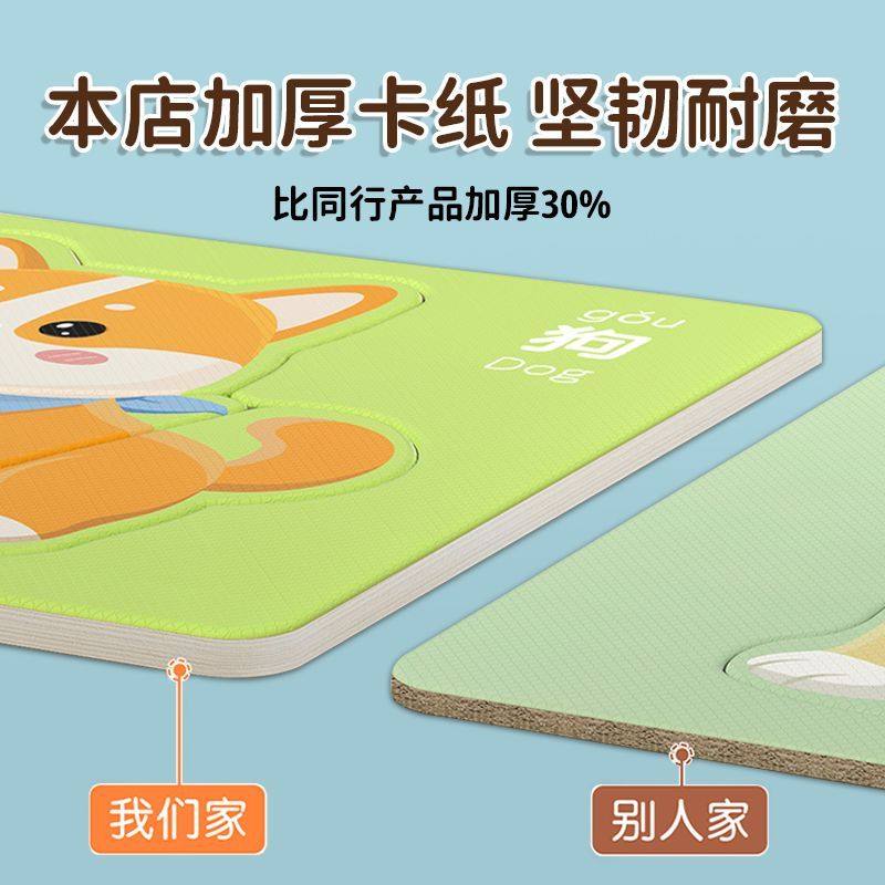 儿童益智拼图2一3到6岁0入门级1早教女孩宝宝幼儿积木动物两玩具,淘宝优惠券,粉丝福利购,淘宝优惠卷