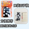 Moko Animation Flying Chess Children's Educational Toy