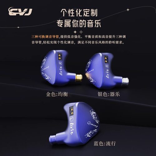 CVJ Aria绮梦 入耳式动圈耳机可调音高清解析音乐HIFI发烧耳机 - 图2