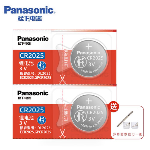 松下CR1632 CR2025适用 比亚迪G6汽车钥匙电池原装专用智能遥控器纽扣3v电子05 10 11 12 13 14 18款BYD锁匙 - 图0