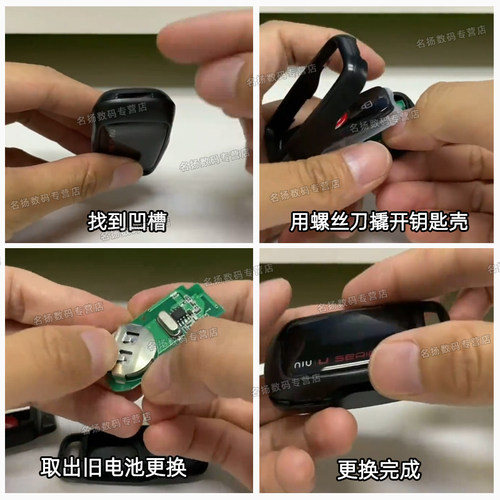 适用小牛电动车钥匙遥控器纽扣电池N1 N1S M1 U1pro U+ M+青春都市版松下cr2032锂电子1632电瓶车1620 3v - 图0