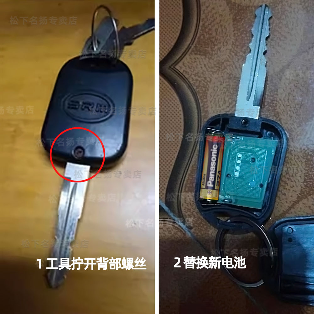 松下27A适用于 华晨金杯车钥匙电池 750 T30 T32 T52新海狮S X30L汽车摇控12V碱性电池耐用 Panasonic适用 - 图1