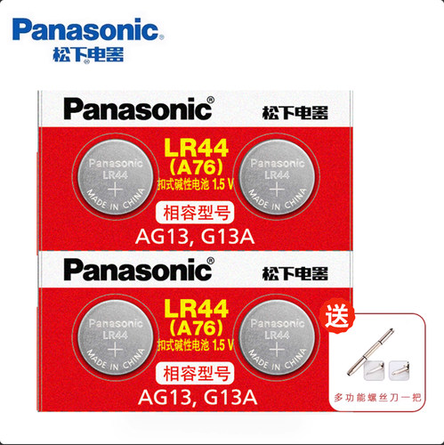 松下（Panasonic）LR44/AG13/GPA76/L1154/357A/A76纽扣电池1.5V适用于得力 德力西 绿林 锐德 数显游标卡尺 - 图0