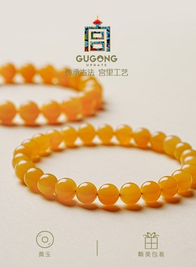 宫里上新天然黄玉手串女款缅黄散珠珠子手链男盘玩手饰生日礼物