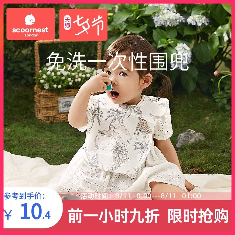 科巢婴儿一次性围兜宝宝口水巾防水围嘴便携饭兜儿童免洗防脏神器,淘宝优惠券,粉丝福利购,淘宝优惠卷