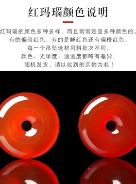 天然红玛瑙平安扣吊坠挂件红色玉石水晶项链女款饰品七夕情侣礼物