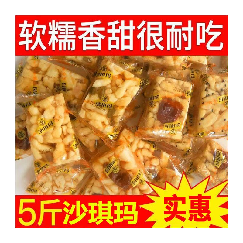 现货沙琪玛整箱萨其马5斤大块葡萄干蜜枣传统中式糕点零食品早餐 - 图2