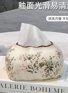 清新繁花福袋纸巾盒陶瓷客厅抽纸盒创意高级感餐巾纸盒茶几装饰品