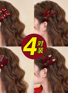 红色新年发夹女2026新款高端刘海碎发夹子边夹高级感侧边发卡头饰