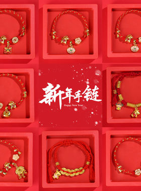 国风手工编织新年红绳马年本命年手链福袋金元宝手串情侣礼物手饰