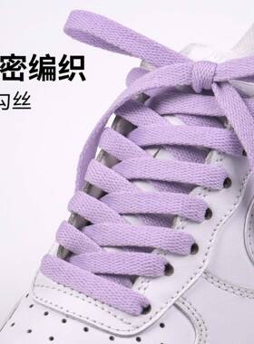 适配nike扁平鞋带绳帆布男女休闲运动板鞋篮球鞋韩版纯白鞋带