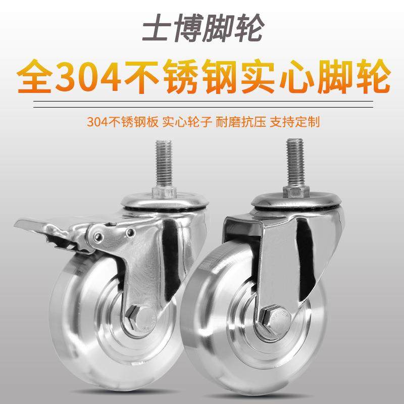 2寸3寸4寸5304全不锈钢手推车万向轮带刹车防腐蚀轮子防锈平板车,淘宝优惠券,粉丝福利购,淘宝优惠卷