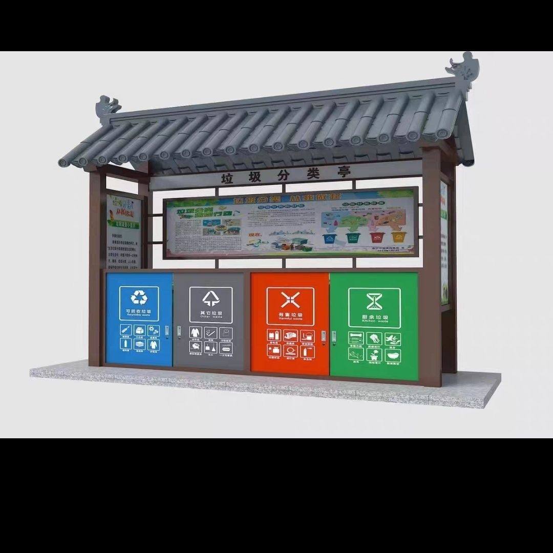 户外垃圾分类亭分类清洁屋小区公园分类亭厂家直销不锈钢定制室外,淘宝优惠券,粉丝福利购,淘宝优惠卷