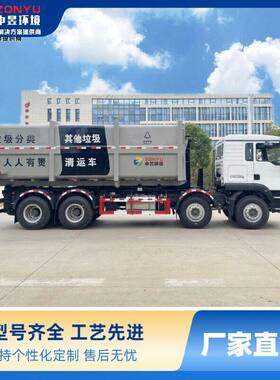 重汽汕德卡前四后八车厢可卸式垃圾车钩臂垃圾转运车生产厂家