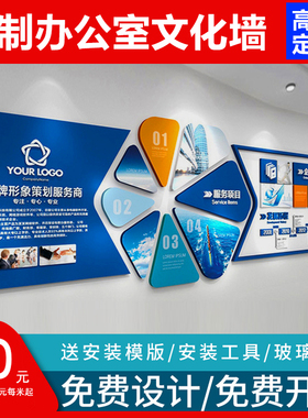济南励志亚克力公司企业文化墙定制党建标语办公室装饰展示墙设计