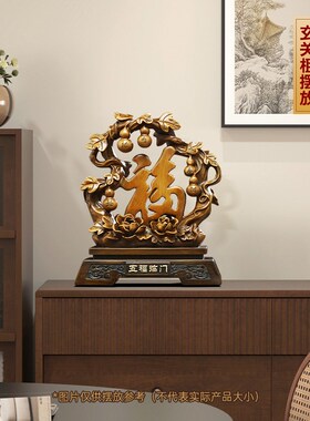 五福临门福字摆件招财客厅玄关博古架酒柜葫芦装饰品新家乔迁礼物