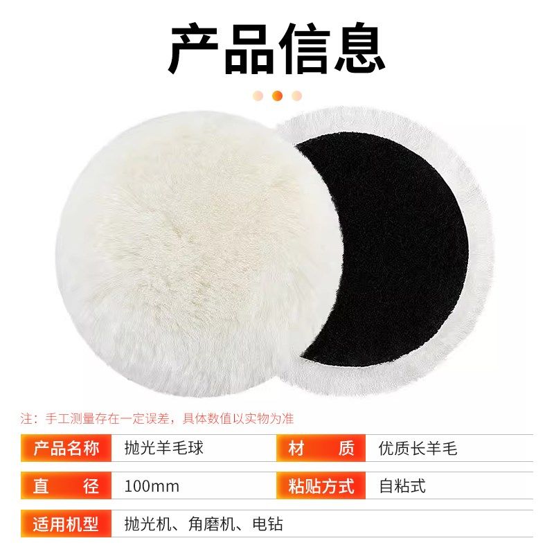 羊毛轮镜面抛光轮角磨机自粘羊毛球汽车打蜡金属不锈钢打磨抛光片,淘宝优惠券,粉丝福利购,淘宝优惠卷