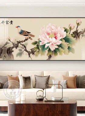 花开富贵客厅挂画新中式牡丹图装饰画大幅沙发背景墙上壁画好寓意