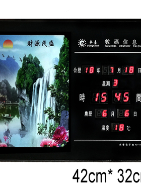 观音佛像装饰画万年历电子钟挂钟数字钟表定制墙表时钟墙挂吉祥经