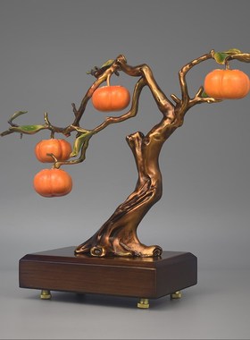 全铜柿柿事事如意柿子摆件新中式客厅搬家礼物装饰品乔迁新居礼品